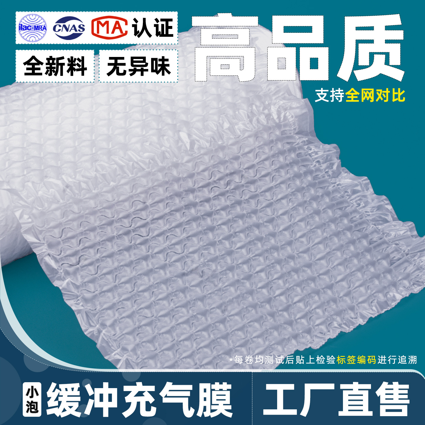 Nueva pequeña película de burbuja de la burbuja amortiguador a prueba de golpes inflable e-commerce expreso bolsa de llenado cojín de aire ventas directas de fábrica