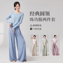 舞蹈服女成人形体训练服现代舞蹈服芭蕾舞练功服圆领显瘦古典舞服