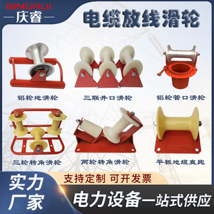 Ground cable payout pulley nylon wheel triple wellhead nozzle pulley bridge aluminum wheel payout pulley corner pulley