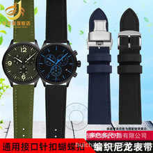 通用接口尼龙手表带适配西铁成天美.时天唆荔枝纹底帆布表链20 22