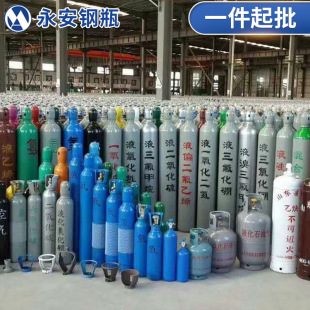 National Standard Nitrogen Cylinder Industry 10ll15L 40 Seamless Steel Cylinder Gas Tank Size Tank Argon Cylinder Oxygen Carbon Dioxide
