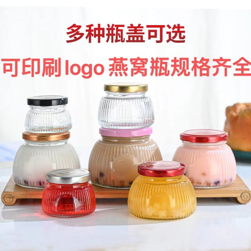 花胶食品级燕窝鱼胶装瓶密封空瓶蒸煮耐高温玻璃瓶密封罐玻璃鲜炖