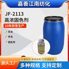 纺织柔软剂;整理剂;其他纺织助剂