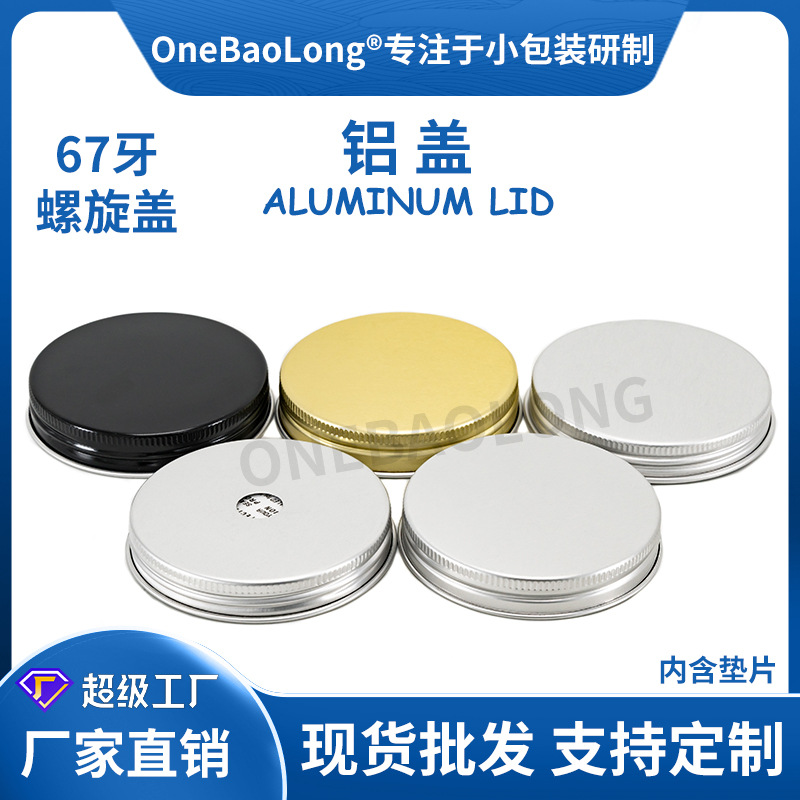 67��PET��Ĥƿ�������Ϲ�ڸ�˪Ĥ��ĥɰ������ױƷ���������ܷ�