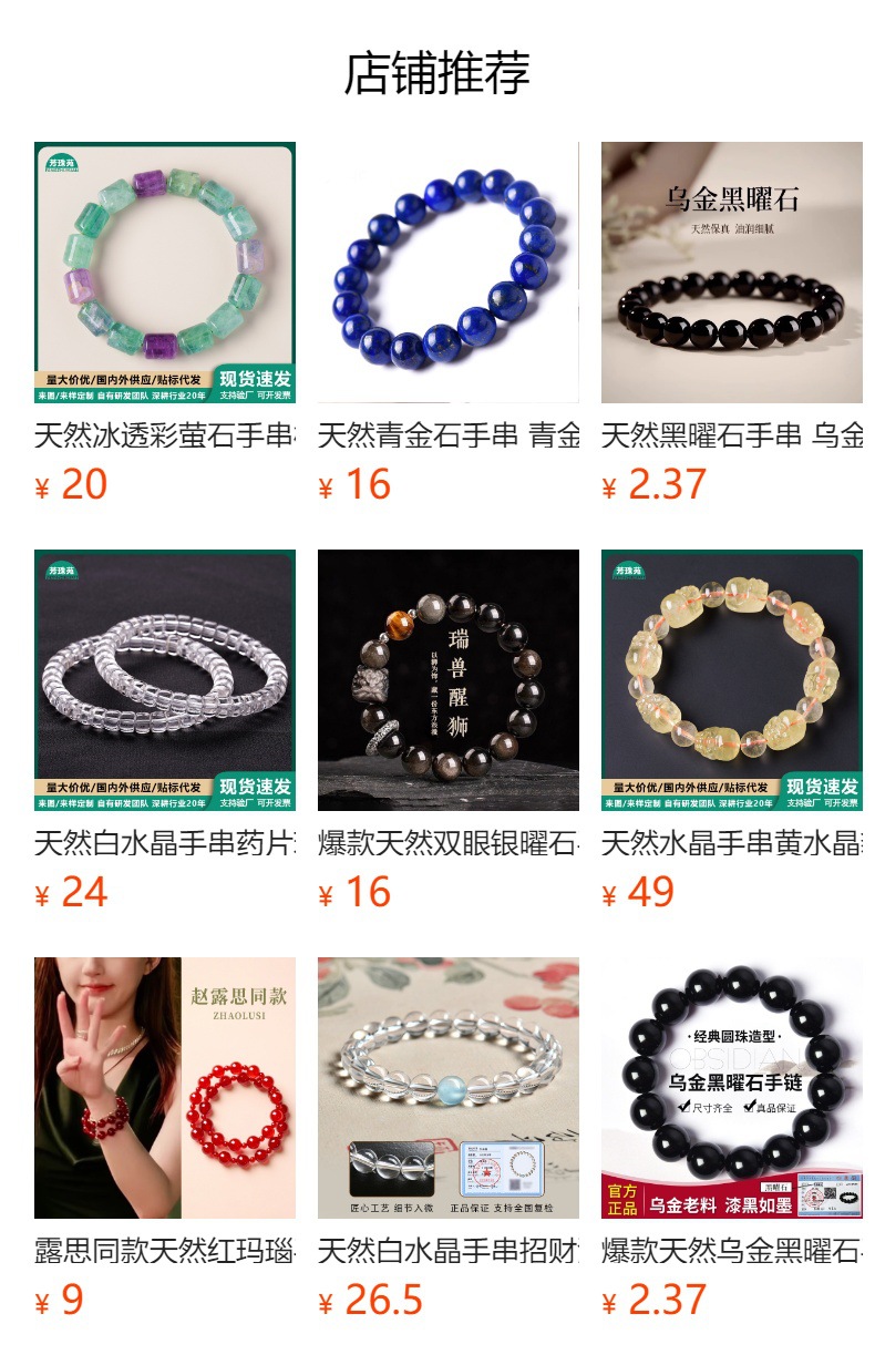 预览状态下无法点击,发布后,可点击跳转到对应的商品页面