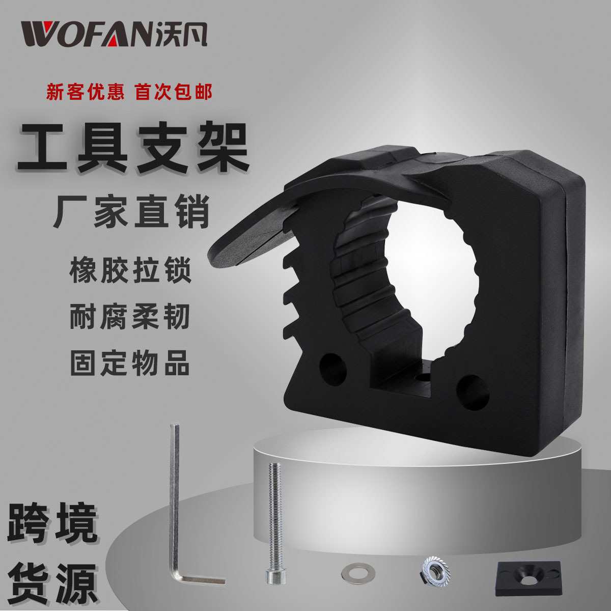 安装夹具橡胶紧固件 适用于3-4cm管固定扣安装快效果稳定支架