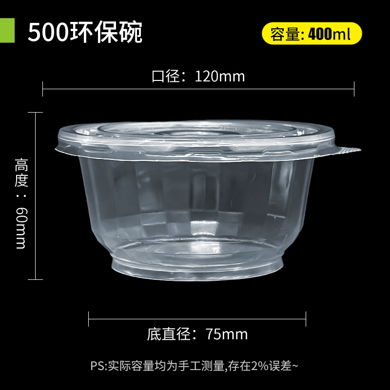 500 eco-friendly bowl [with lid]