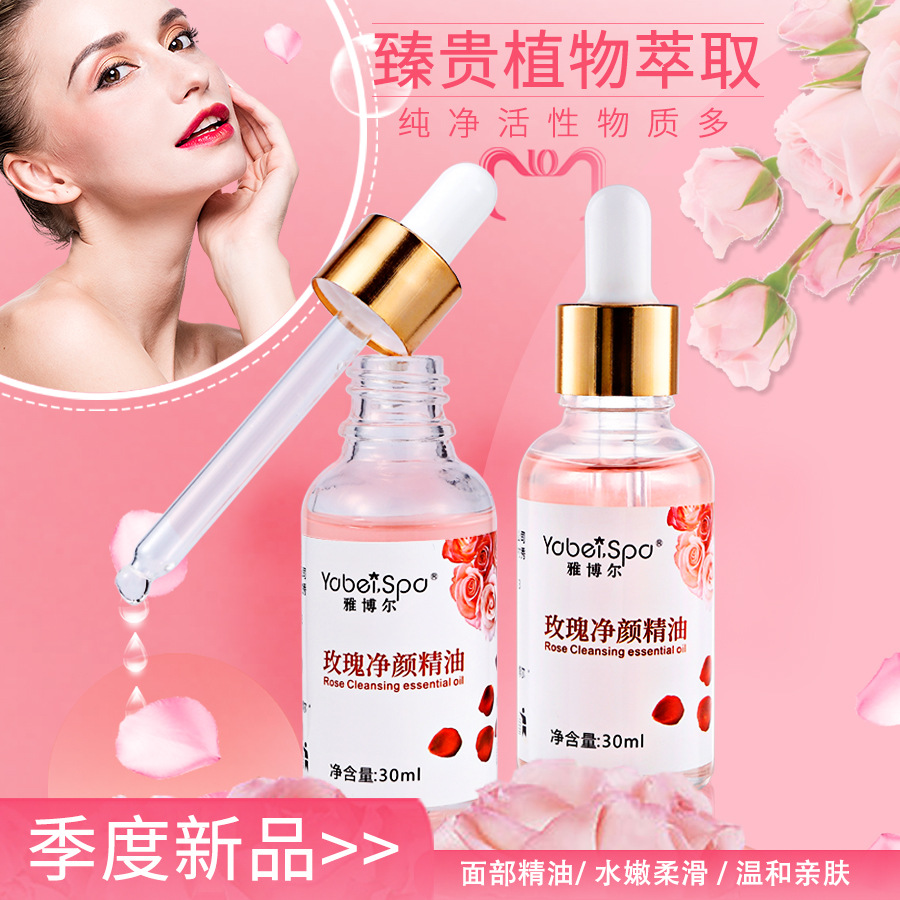 绿芝蓝雅博尔净颜脸部精油按摩精油玫瑰按摩油spa面部精油|ms