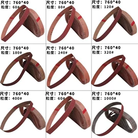 砂带;砂布;电动砂光机