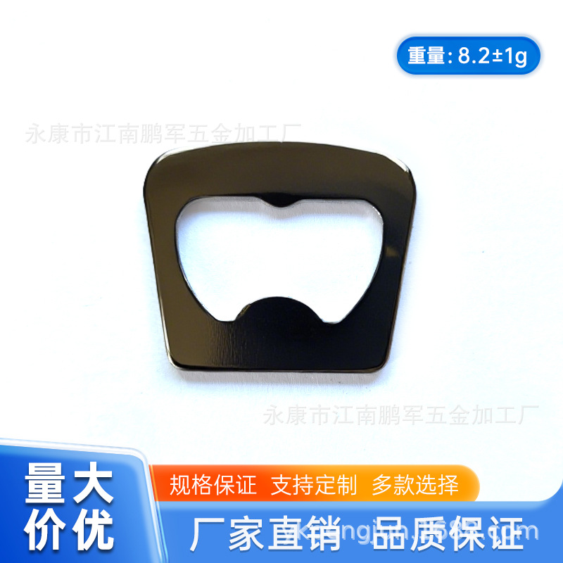 开瓶器配件五金  啤酒开瓶器配件 开罐器配件 啤酒配件 量大价优