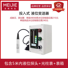 Һλ׃����4-20mAͶ��ʽҺλ������̽�^�o������ˮλӋ������