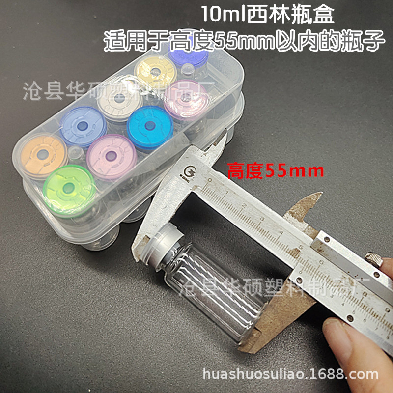 10西林盒高度_副本