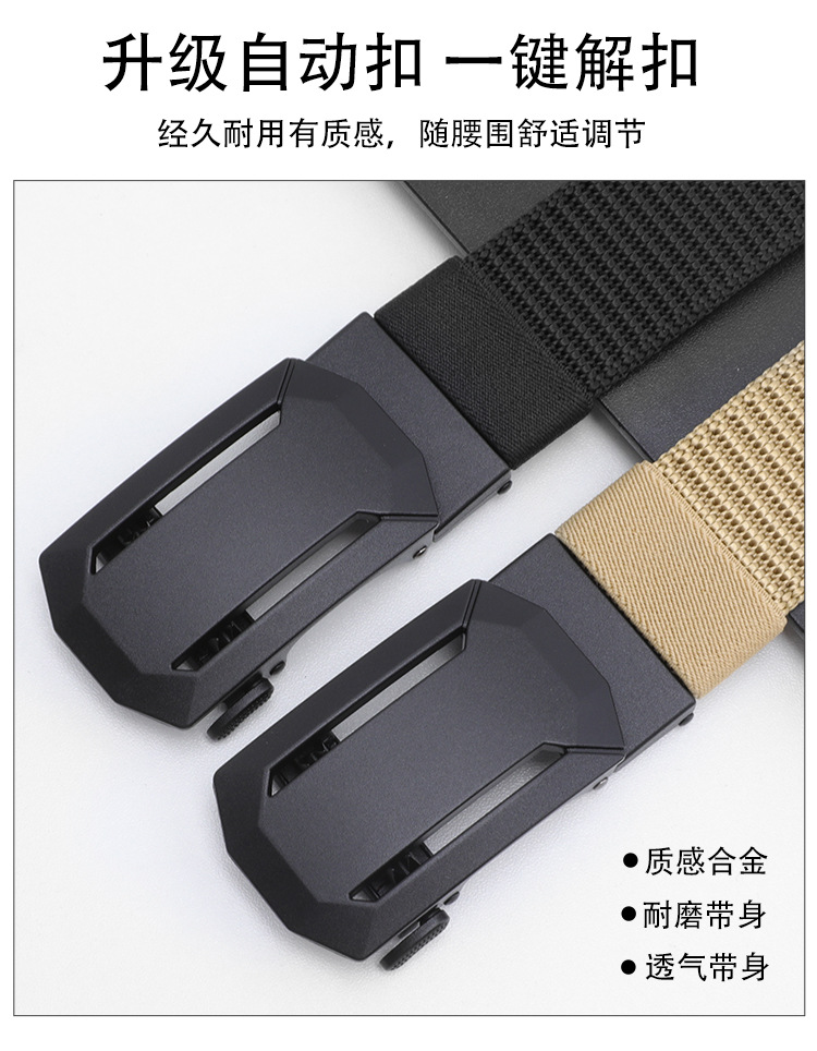 跨境专供男士战术腰带38加厚编织尼龙皮带合金自动扣运动裤腰带