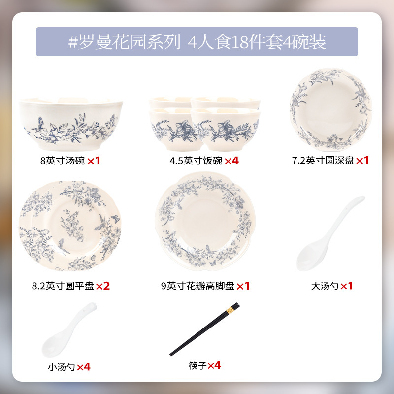 中古风米饭碗碗碟套装家用陶瓷碗餐具碗盘鱼盘深盘汤碗一整套批发|undefined