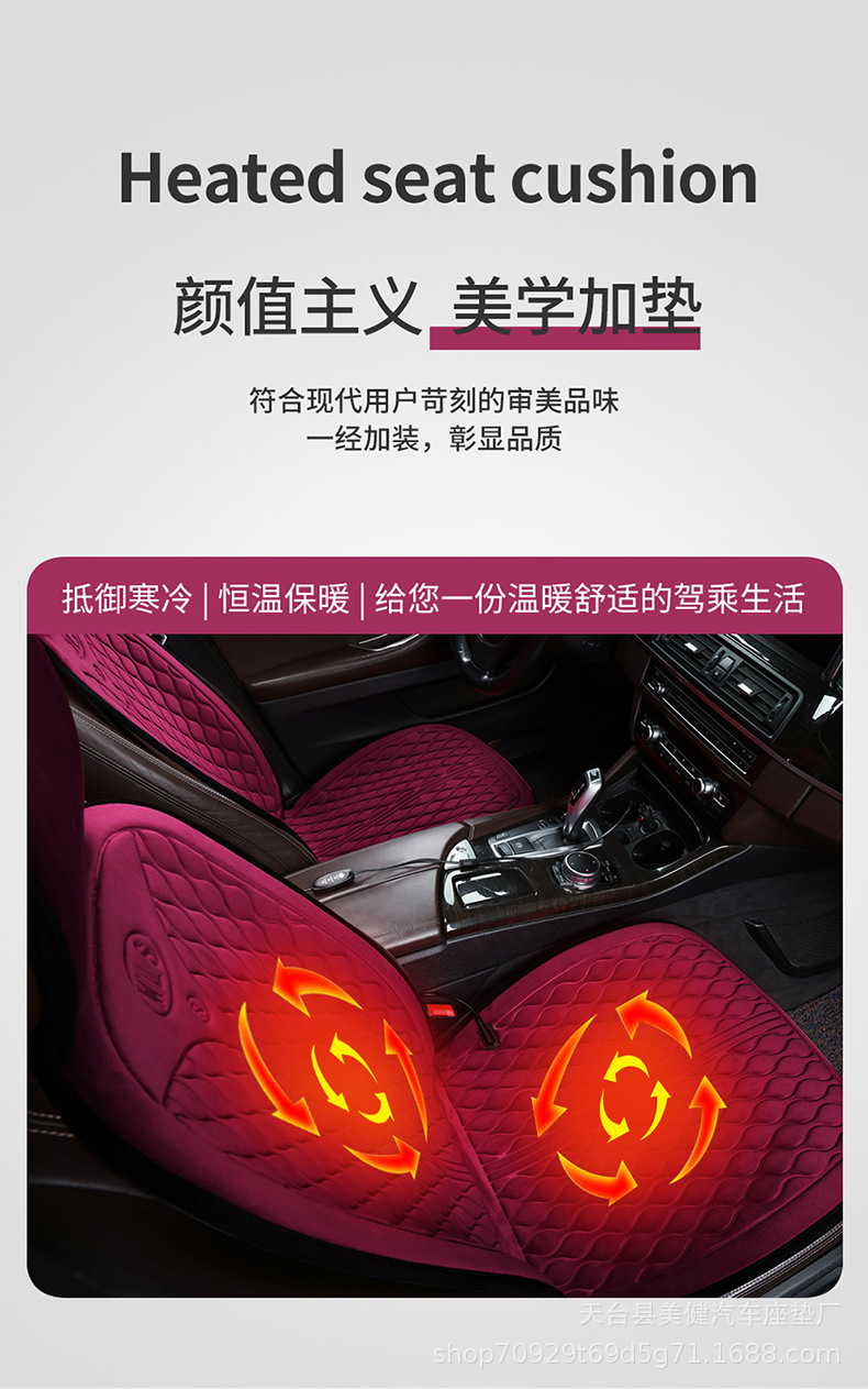 New car heated seat cushion, winter plush seat cushion, 12V/24V universal car electric heated seat cushion, wholesale price