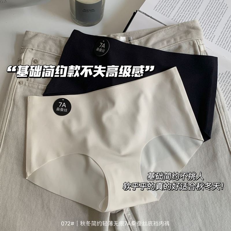 Autumn and winter New brushed thermal underwear women's 7A mulberry silk antibacterial crotch seamless high elastic hip-wrapped girl briefs Autumn and winter New brushed thermal underwear women's 7A mulberry silk antibacterial crotch seamless high elastic hip-wrapped girl briefs