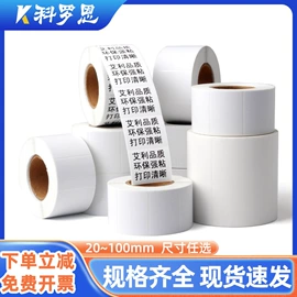 不干胶标签;色带、碳带;塑料塑胶标签