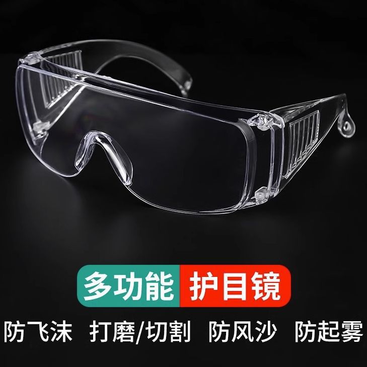 Goggles, Windproof, Sandproof, Fogproof, Cycling, Dustproof, Windproof, Transparent, Men's and Women's Labor Protection, Anti-Splash, Anti-Droplet Protective Glasses
