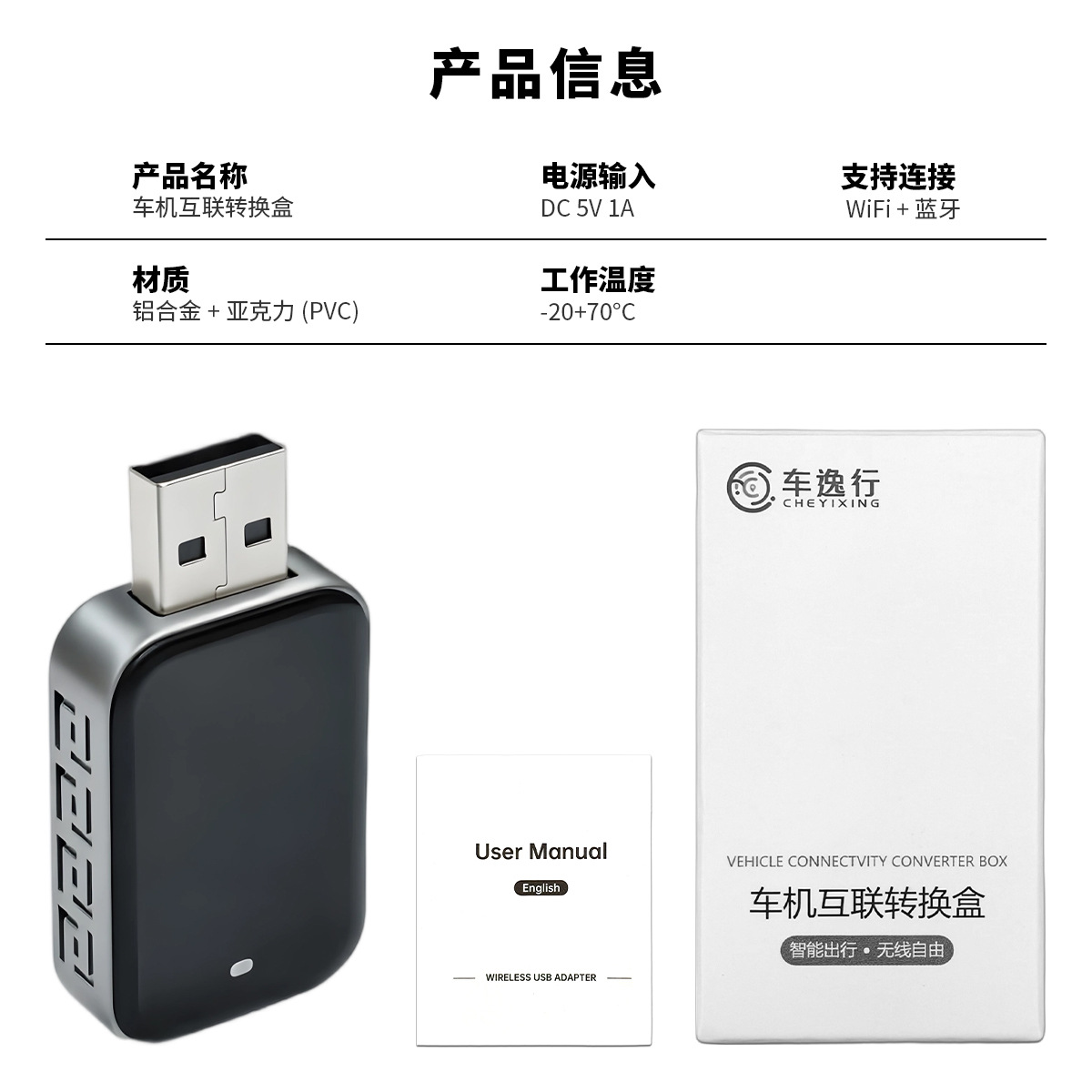 Cross-Border Best-Selling Mini USB Car Adapter Box, Wired to Wireless Carplay Box for Apple/Android Auto