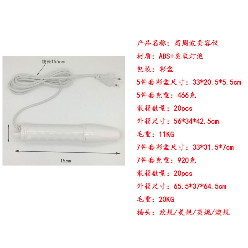 高周波美容器高周波電気治療理学療法器携帯型赤色電気療法棒マイナスイオンオゾンニキビ取り器|undefined
