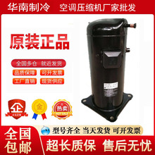 ARA081YAB ARA055NAA全新LG定频空调原装涡旋制冷压缩机