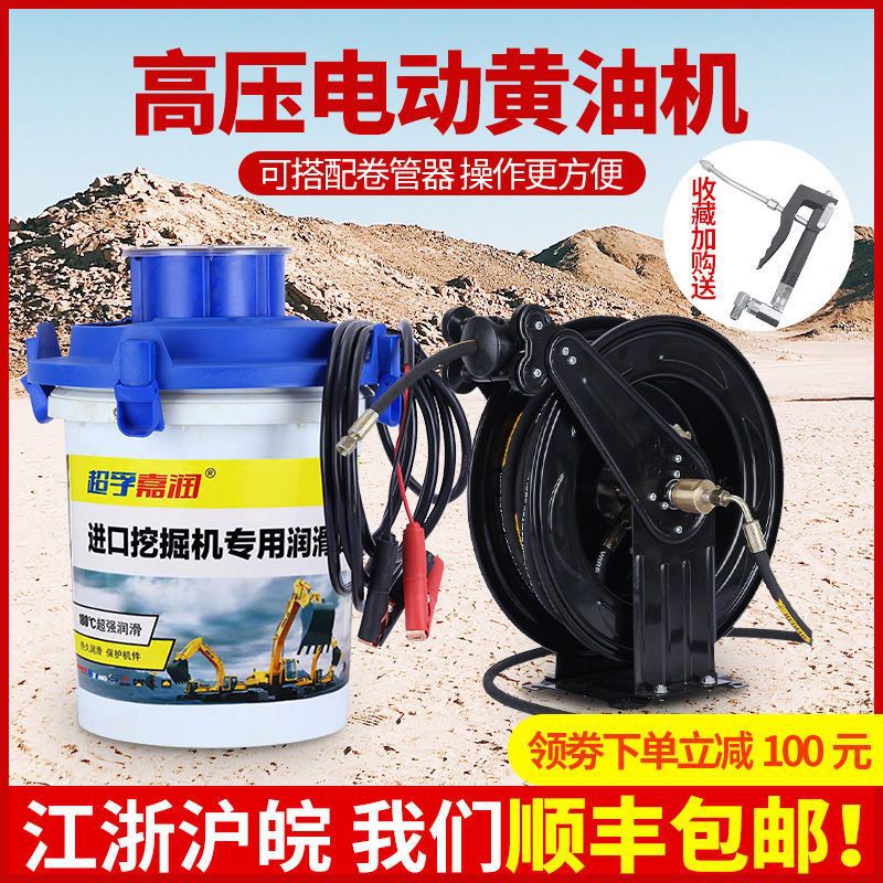 电动黄油机24v挖机全自动高压注油器220v 货车打油黄油枪