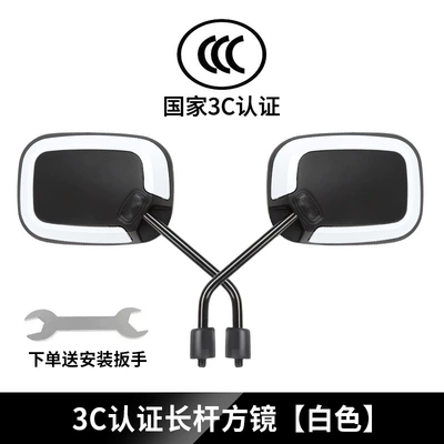 Other Electric Vehicle Accessories — universal for electric bicycles, suitable - square-rearview-mirror-long-handle-white