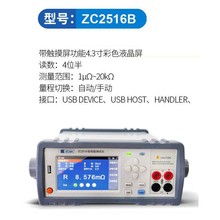 中策直流低电阻测试仪ZC2516B/A高精度工程测量仪微欧姆计毫欧表