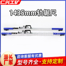 铁路1435mm轨距尺矿用钢轨轨道检测距离数显道尺现货数显轨距尺
