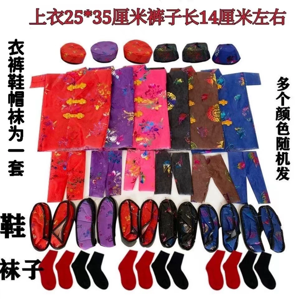 Холодная одежда горящая бумага оптом ткань бронзовая холодная одежда куртка из пяти частей брюки обувь носки полная Цинмин могила 1 октября