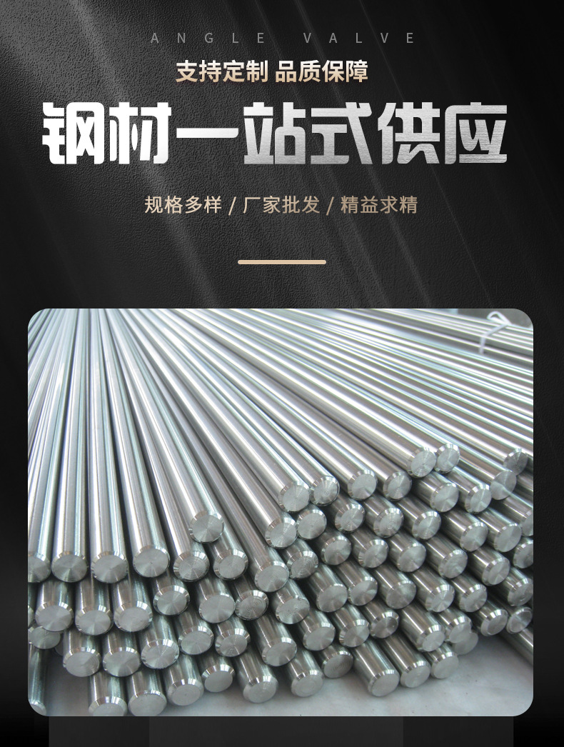 不锈钢圆钢详情_03.jpg