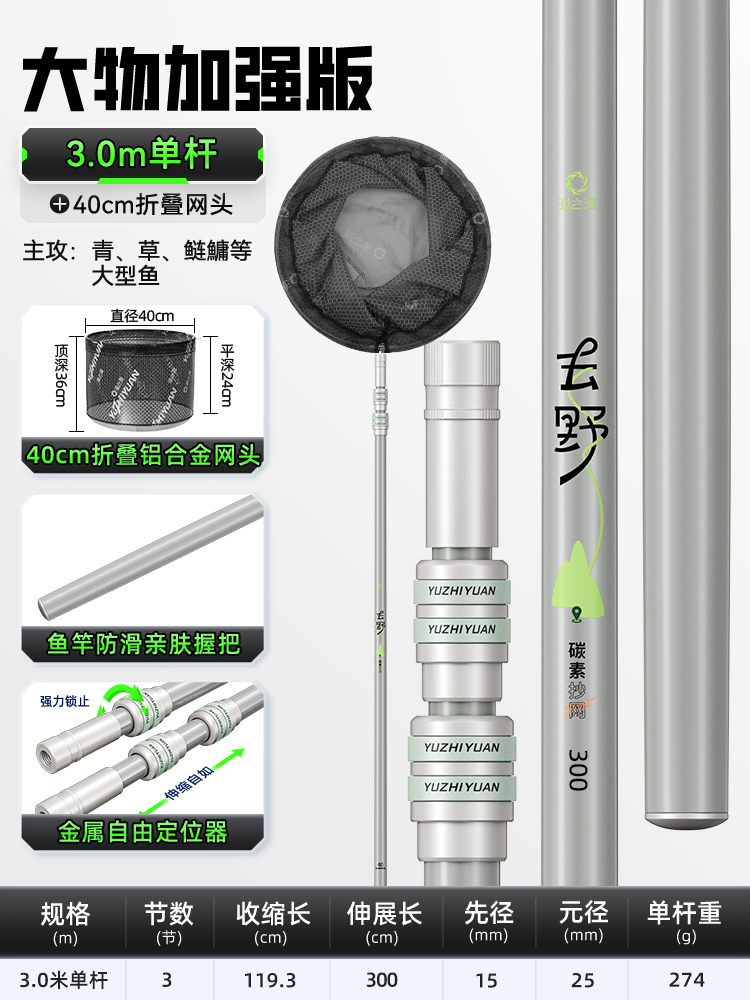 ＜＜【big thing enhanced version】 3.0m + aluminum alloy folding mesh head【stable copy of silver carp and bighead carp】＞＞