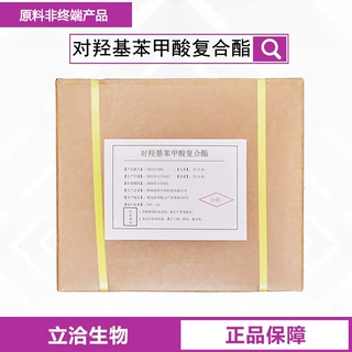 对羟基苯甲酸复合酯 食品用防腐剂尼泊金复合酯现货批发