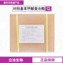 尼泊金复合食品防腐剂