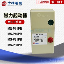 ȫ����Ʒʿ�ֵ綯��������380V ��������MS-P11/16/21/30PB