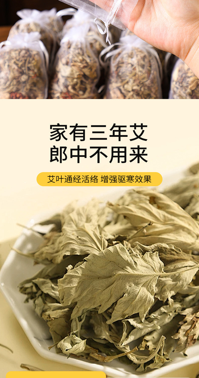Ginger Mugwort Sichuan Pepper Foot Soak Pack Jiang Ai Hua Jiao 30g Drawstring Bag Herbal Foot Bath specifications