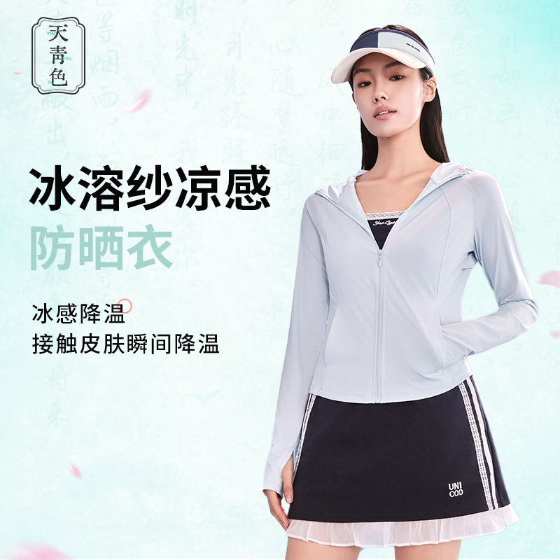 Sky Blue Reef 26 Original Yarn-Type Ice-Feel Slim-Fit Sun Protection Clothing for Women, Quick-Drying, Breathable, Upf50+, Outdoor Uv Protection