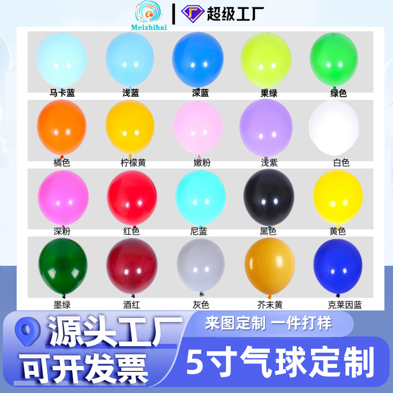 Customizado 5 pulgadas globo de grosor decoración de boda al por mayor balón objetivo de fiesta de cumpleaños decoración de accesorios de ojos set