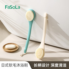 Fasola家庭用風呂ブラシ延長ハンドル怠け者風呂ブラシ軟毛ブラシ大人用泥洗いブラシ