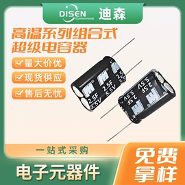 陶瓷电容器;铝电解电容器;肖特基二极管