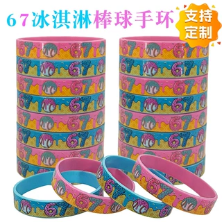 67号棒球冰淇淋硅胶手环定制多色印花手腕带运动活动周边礼品批发