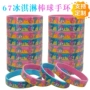 运动周边多色定制手环