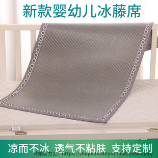 Kindergarten Baby Mat, Special Summer Baby Breathable Ice Rattan Mat for Kidsren's Nap, Thickeneded Anti-Slip Universal Mat