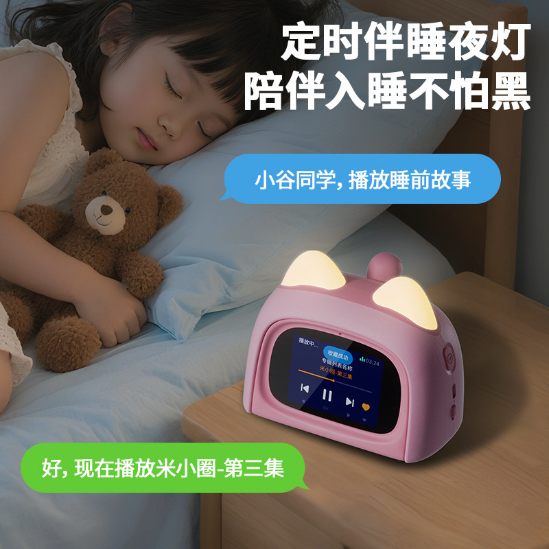 科物酷AI语音智能闹钟小学生专用早教启蒙对话儿童学习机电子时钟|undefined