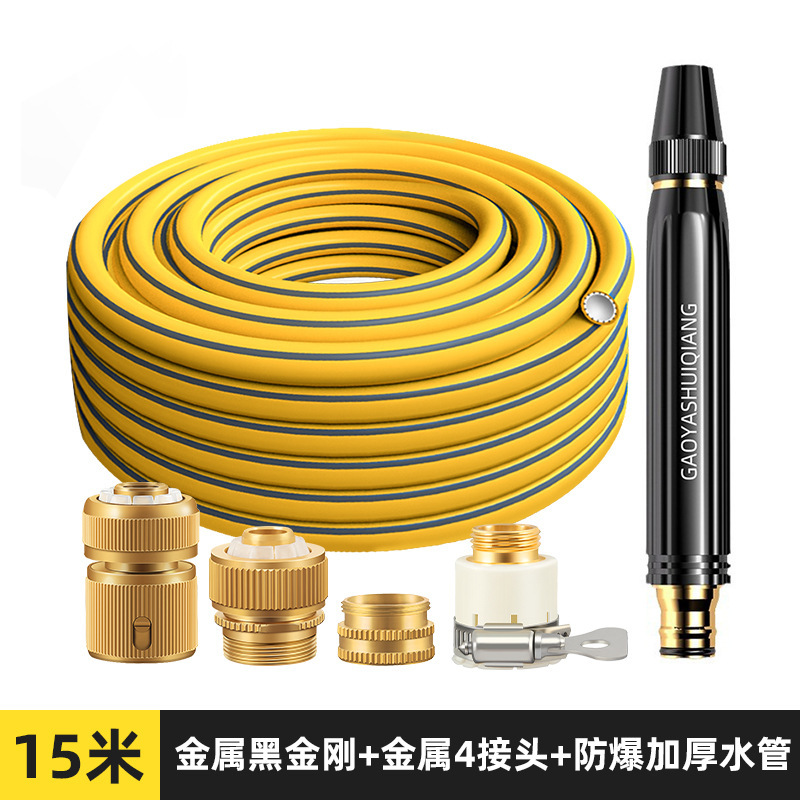 Metal black diamond water gun + metal 4 joints + explosion-proof thickened water pipe 15m