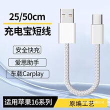 0.25�׳�늌����ö̾�50cm�m���O��16������USB-C�pTypec��늾�iP