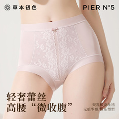 女性用ハーブファーストカラーウエストコントロールパンツ、強力なおなかコントロール、お腹引き締め、冷感、ヒップアップ、股間引き締め、太もも引き締め、跡が残らない、カールしない