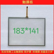伯朗特华成触摸屏外屏机械手触控制器手柄面板机器人示教器液晶屏