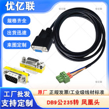 ȫ�~DB9���D�P���^ DB9���Ӿ�DB9�RS232�{ԇ�� ���ƿ���̖��