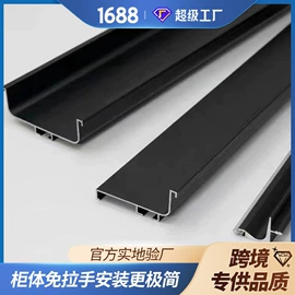 家具拉手;家具配件;踢脚线、板